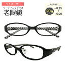 【残り1色】セミオーダー 老眼鏡 リーディンググラス オーバル 鼻パッド付き 軽量フレーム 軽い 黒縁 ケース付き 鼻パッドあり シニアグラス レディース メン...