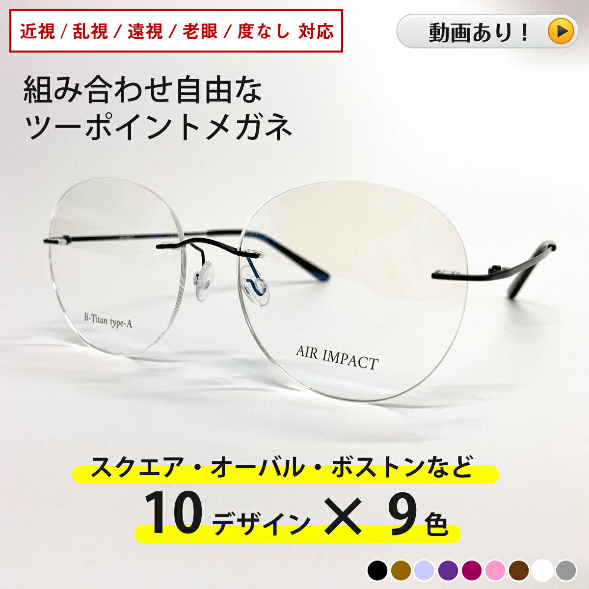 楽天市場】めがね ツーポイント フレームの通販 楽天市場】めがね ツーポイント フレームの通販
