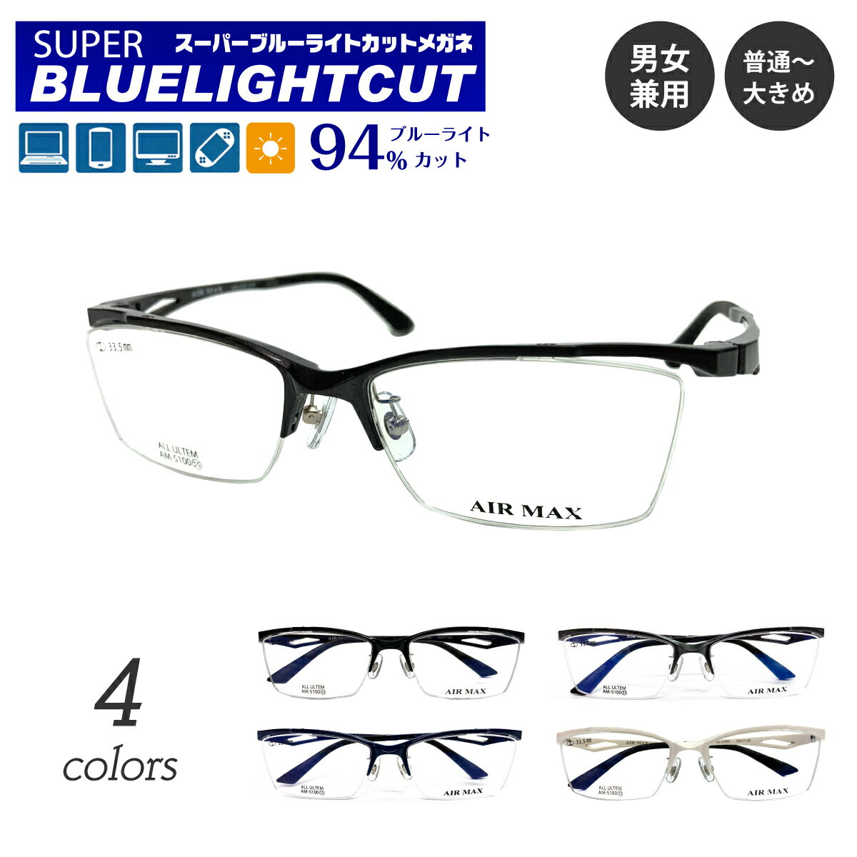度なし 伊達メガネ スーパーブルーライトカット 94% ブルーライトカットメガネ スクエア ハーフリム ナイロール 軽量 軽い フレーム 鼻パッド付き 眼鏡 め...