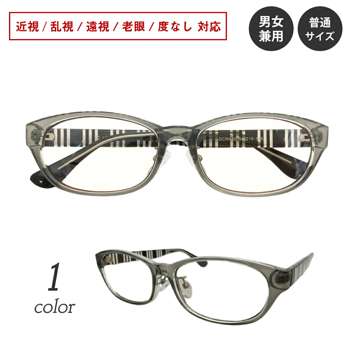 度付き メガネ 鼻パッド付き 軽量 フレーム ストライプ ウエリントン 近視 遠視 乱視 老眼 度なし 伊達 だて 度あり 度入り レンズセット 軽い ズレ防止 レディース メンズ 男性 女性 おしゃれ かわいい かっこいい