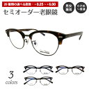 セミオーダー 老眼鏡 リーディンググラス Live House ライブハウス LHV26-123 サーモント ブロー フレーム チタン シニアグラス レディース...
