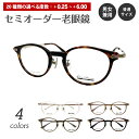 セミオーダー 老眼鏡 リーディンググラス Live House ライブハウス LHV26-138 ボストン フレーム 鼻パッド付き シニアグラス レディース 女性 メンズ 男性 おしゃれ かわいい かっこいい 30代 40代 50代 60代 70代 80代 90代(4)