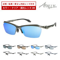 スポーツメガネ サングラス 度付き対応 ATHLLY SPORTS アスリー スポーツ AT-9008 ハーフリム ナイロール スクエア 軽量 近視 遠視 乱視 老眼 度なし 伊達 眼鏡 度入り 度あり カラーレンズ レンズセット 軽い ズレ防止 レディース メンズ 男性 女性 おしゃれ かっこいい