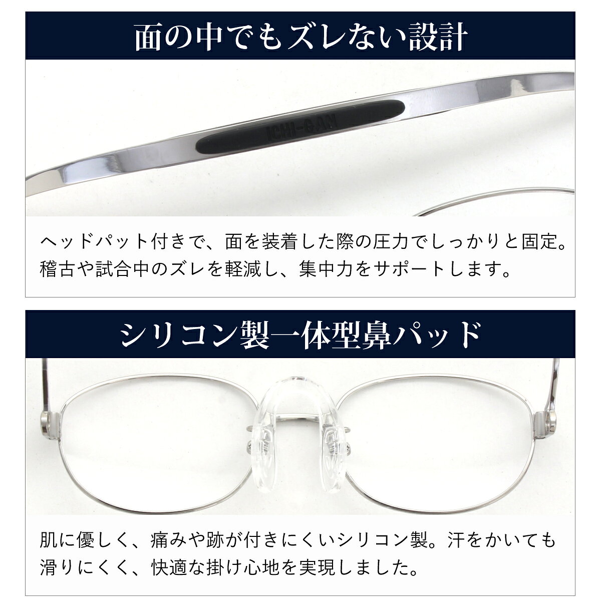 剣道用メガネ 一眼 剣道 メガネ 眼鏡 めがね 日本製 全日本武道協同組合推奨商品 ...