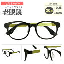 老眼鏡 リーディンググラス ウルテム ボストン 丸眼鏡 軽量フレーム 鼻パット付き 軽い ケース付き 鼻パッドあり シニアグラス レディース メンズ 男性 女性...