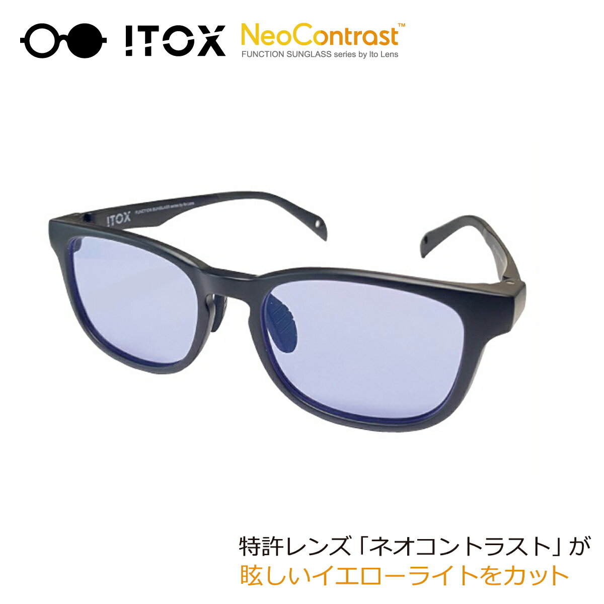 Rakuten - ITOX NeoContrast イトックス ネオコントラスト サングラス イエローライトカット 度なし 伊達 夜間運転可能 UVカット 紫外線カット 軽量 軽い 鼻パッド メンズ レディース 男性 女性 メガネ 眼鏡 おしゃれ かっこいい かわいい