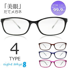 https://thumbnail.image.rakuten.co.jp/@0_mall/eye-wear-eight/cabinet/biiino/item/main-image-2/20230118154519_1.jpg