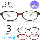 送料無料!!鯖江企画 サングラス UVカット ノーズパッド 伊達メガネ おしゃれ