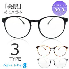 https://thumbnail.image.rakuten.co.jp/@0_mall/eye-wear-eight/cabinet/biiino/item/main-image-2/20230126151611_1.jpg