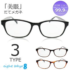 https://thumbnail.image.rakuten.co.jp/@0_mall/eye-wear-eight/cabinet/biiino/item/main-image-2/20230126155349_1.jpg