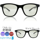 【有害光線をまとめてブロック】老眼鏡 メンズ おしゃれ ブルーライトカット リーディンググラス シニアグラス UV カット 鯖江 メーカー 企画 スポーツ メガ...
