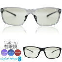 【有害光線をまとめてブロック】老眼鏡 メンズ おしゃれ ブルーライトカット リーディンググラス シニアグラス UV カット 鯖江 メーカー 企画 スポーツ メガ...