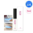 【EYE2IN公式】【 SILKY ROLLS まつげ カール 専用 グルー 5ml 】 マツエク用 アイラッシュ グルー ミッシュブルーミン アイラッシュフィクサー クリア タイプ つけまつげ 接着剤 メイクアップ ツケマツゲ つけまのり つけまつ毛 ツケマ 韓国 コスメ 目元