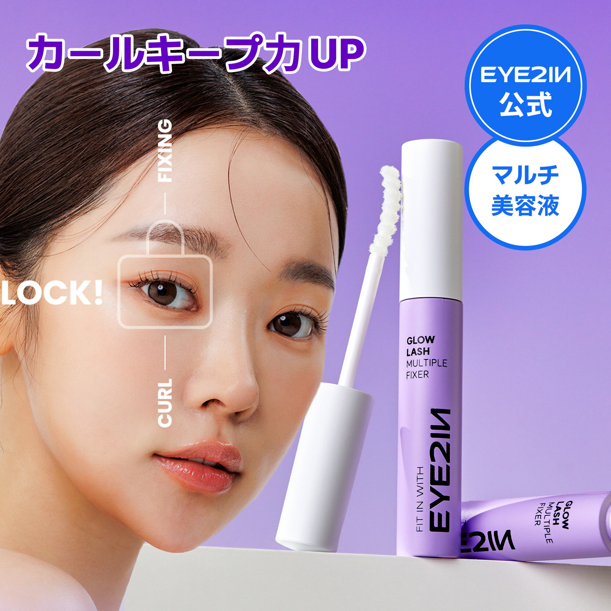 ＼お得なクーポン配布中！／セルパ まつ毛美容液 まつ毛カールアップ 多機能 まつげカールキープ ＆ 補..