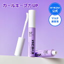 マルチプルフィクサー【2個セット 】まつ毛美容液 まつ毛カールアップ 多機能 まつげカールキープ & 補修 & 固定 コーティング美容液|アイツーイン EYE2IN グロウラッシュ マルチプルフィクサー 綺麗なスタイリング まつげケア まつげ美容液【 EYE2IN 公式 】