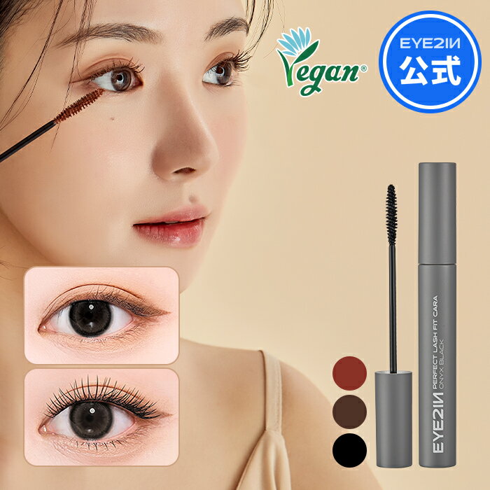 【EYE2IN公式】＼ポイント20倍／＼送料無料／【 パーフェクト ラッシュ フィット カラ 9ml (3カラー)】マスカラ ブラ…