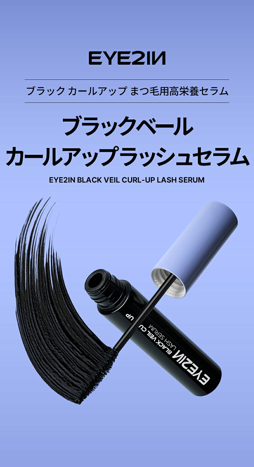 ＼8日～24h限定★30%OFFクーポン！／★リニューアル★アイツーイン ブラックカールア...