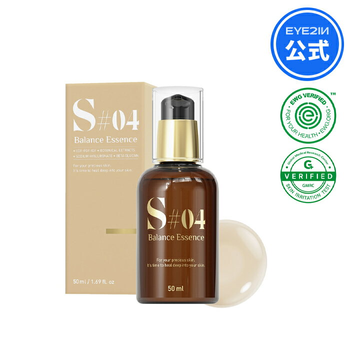 S#04バランスエッセンス50ml 3GFオールインワン 皮膚水分 肌二重保湿 皮膚保護 スキンケア 韓国コスメ 美容液 全成分EWGグリーン等級