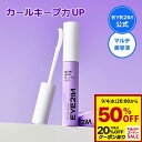 \楽天スーパーSALE★50%OFF/まつ毛美容液 まつ毛カールアップ 多機能 まつげカールキープ & 補修 & 固定 コーティング美容液|アイツーイン EYE2IN グロウラッシュ マルチプルフィクサー 綺麗なスタイリング まつげケア まつげ美容液【 EYE2IN 公式 】