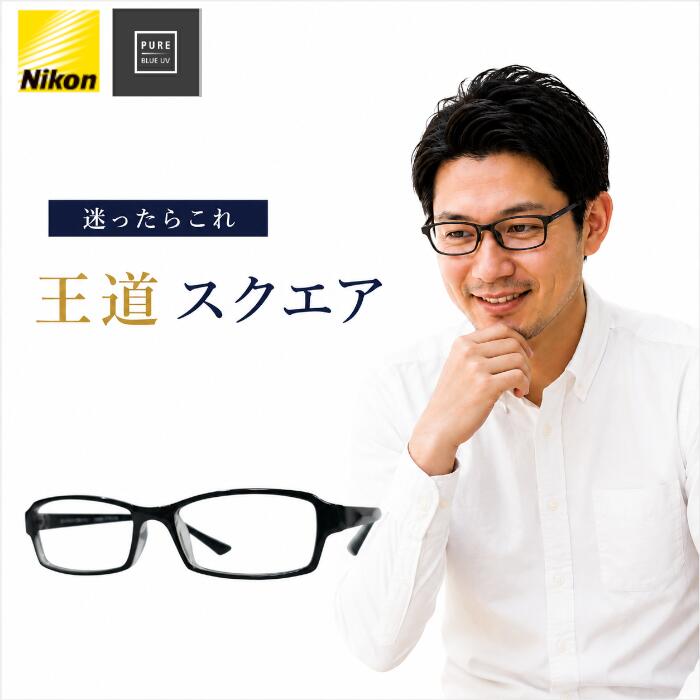 度付き メガネ スクエア 軽量 TR90 ブルーライトカット UVカット ピュアブルーUV レンズ付き 度あり 度入り 近視 乱視 伊達 眼鏡 めがね メンズ レディース おしゃれ 黒縁 軽い