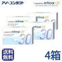 ◆送料無料◆メール便◆ 1年分【1箱 6ヶ月】×4箱 ワンマンス リフレアUV 1MONTH 1ヶ月定期交換レンズ 製品リニューアル！ 【6枚×4箱】（コンタクトレンズ/1ヶ月交換/マンスリー/フロムアイズ/最安値挑戦中！）