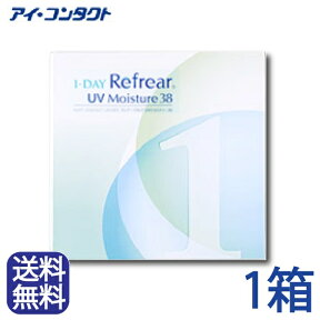 ◆送料無料◆メール便◆ ワンデーリフレア UVモイスチャー38【30枚】【1箱】　（コンタクトレンズ/1日使い捨て/ワンデー/フロムアイズ)