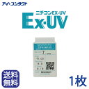 ◆送料無料◆【メール便】【1枚】 ニチコン Ex-UV ( コンタクトレンズ コンタクト 高酸素透過性 UVカット ハードレンズ ハードコンタクト アイミー )