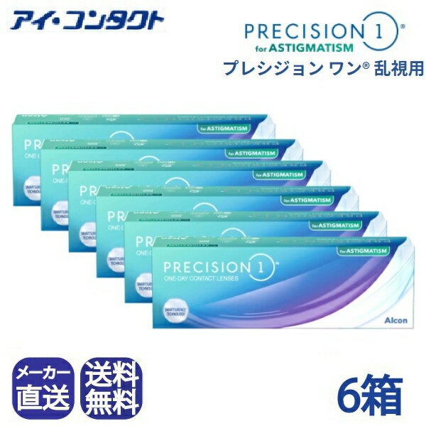 ◆送料無料◆【代引不可】【メーカー直送】プレシジョンワン 乱視用 (30枚)【6箱】（ 1日使い捨て ワンデ..