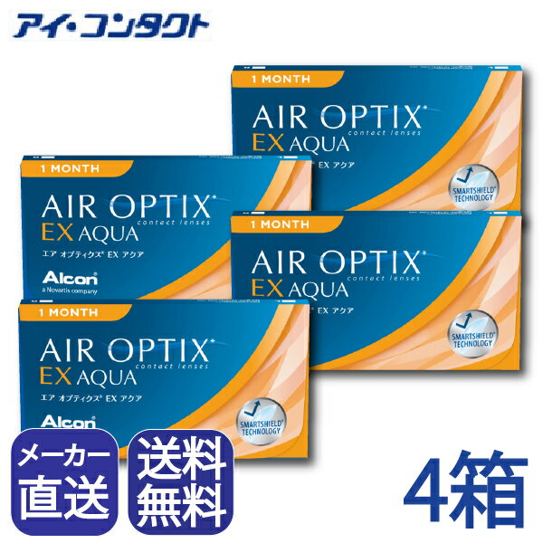 ◆送料無料◆【代引不可】【メール便】【4箱】 エアオプティクスEXアクア 【3枚×4箱】　（ コンタクトレンズ コンタクト エアオプティクス 1ヶ月交換 ワンマンス 1month O2オプティクス チバビジョン 日本アルコン ）