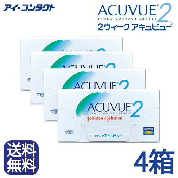 ◆送料無料◆【メール便】2ウィーク アキュビュー （6枚×4箱） 　（ コンタクトレンズ コンタクト 2week ジョンソンエ…