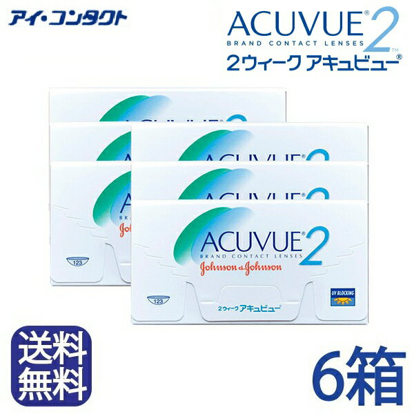 ◆送料無料◆【メール便】2ウィーク アキュビュー （6枚×6箱） （ コンタクトレンズ コンタクト 2week ジョンソンエンドジョンソン UVカット 2週間使い捨て 2週間 ）