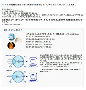 送料無料!J&J2ウィ−クオアシス乱視用(6枚)*4箱