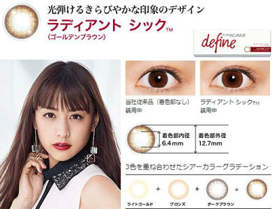 【6箱】ワンデーアキュビューディファインモイストアクセントスタイル【30枚×6箱】(コンタクトレンズ/カラコン/1日使い捨て/1day/ワンデーアキュビューディファイン/accent/モイスト/ジョンソン&ジョンソン)