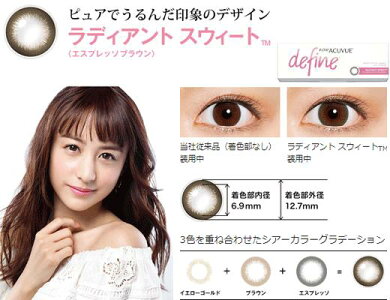 【6箱】ワンデーアキュビューディファインモイストアクセントスタイル【30枚×6箱】(コンタクトレンズ/カラコン/1日使い捨て/1day/ワンデーアキュビューディファイン/accent/モイスト/ジョンソン&ジョンソン)