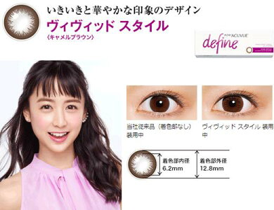 【6箱】ワンデーアキュビューディファインモイストアクセントスタイル【30枚×6箱】(コンタクトレンズ/カラコン/1日使い捨て/1day/ワンデーアキュビューディファイン/accent/モイスト/ジョンソン&ジョンソン)