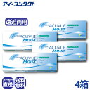 ◆送料無料◆ ワンデーアキュビューモイストマルチフォーカル（30枚×4箱）（コンタクトレンズ/遠近両用/ACUVUE/ジョンソン）