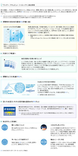 ◆送料無料◆代引不可ワンデーアキュビュートゥルーアイ(90枚×2箱)(コンタクトレンズ/1日使い捨て/ワンデー/アキュビュー/トゥルーアイ/1day/acuvue/ジョンソン&ジョンソン)