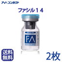 ◆送料無料◆メール便◆　ファシル14 （長期装用型ソフトコンタクトレンズ）(コンタクトレンズ/ソフト/シード/スカイ/SKY)