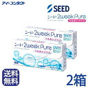 ◆送料無料◆メール便◆【2箱セット】 シード 2weekPureうるおいプラス(コンタクトレンズ/2週間使い捨て/2ウィークピュア/2weekピュア/2週間交換コンタクトレンズ/2ウィーク/2week/SEED)