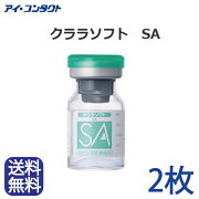 SA