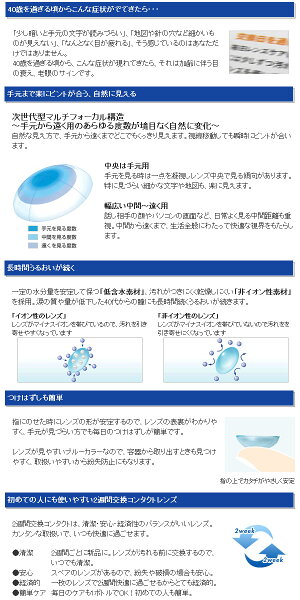 ボシュロムメダリストマルチフォ−カル(6枚)*4箱