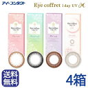 ★☆★☆シード　アイコフレワンデーUV M　〜 Eye coffret 1day UV 〜　 &#160;☆★☆★ オトナの女性が、ごく普通にオシャレをするように、瞳にステキをちょっとだけプラスする。 そんな、新しい考え方のコンタクトレンズ。それが「シード Eye coffret 1da UV」です。 気軽に試せる1箱10枚入り。 カラーコンタクトには、安全面に不安のあった方も、日本のコンタクトメーカー　シードが、 日本人向けにきめ細やかな配慮を重ねて製品開発したものなので、安心です。 ※レンズ1箱10枚入り 商品詳細 含水率38.0％ DIA14.0mm カラーベースメイク/ ナチュラルメイク/ リッチメイク/ グレイスメイク/ ファーストメイク BC8.7mm, POWER+0.25D/+0.50〜+3.00D (0.50ステップ)±0.00D/-0.50D〜-6.00D (0.25ステップ)-6.50D〜-12.00D (0.50ステップ) 中心厚(mm) (-3.00Dの場合)0.05mm Dk値　酸素透過率12.0 区分/使用目的高度管理医療機器/視力補正用レンズ（終日装用、再使用禁止） 医療用具承認番号22400BZX00111000 製造販売元株式会社シード 製造国台湾他 広告文責株式会社アイコンタクト TEL：06-6388-1292 ※レンズのご購入には医師の処方指示書・証明書等が必要です ※コンタクトレンズを安全にお使いいただく為、 　 また、眼の健康の為にも、必ず定期的に医師の検査をお受けください。