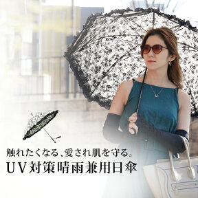 晴雨兼用日傘 紫外線カット UVカット パゴダ型 おしゃれ 大人かわいい 遮光日傘 プレゼント 高級アラベスクフリル