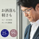 老眼鏡 おしゃれ メンズ ブルーライトカット 超軽量 軽い リーディンググラス シニアグラス 男女兼用 アイフォーユー BA-R1005