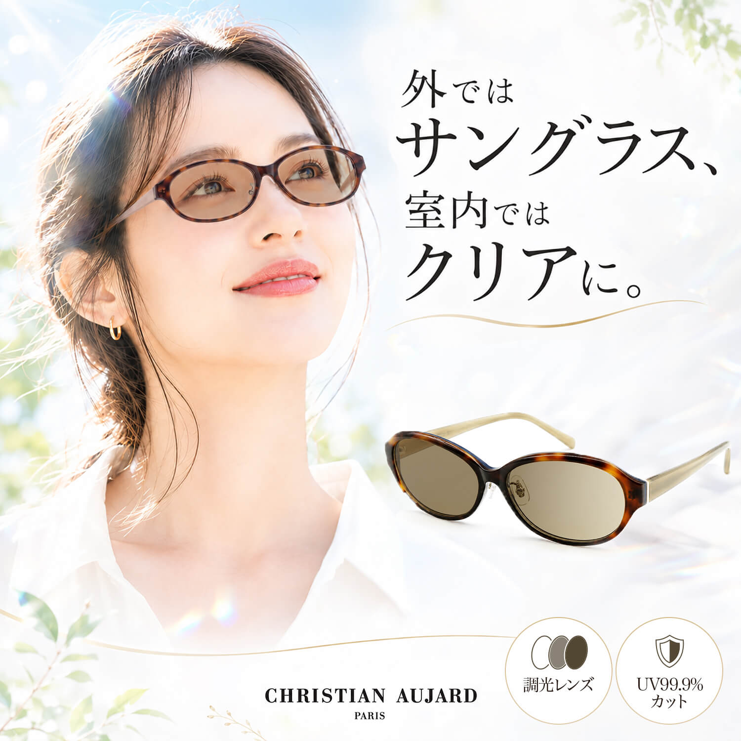 CHRISTIAN AUDIGIER クリスチャンオードジェー サングラス 楽天市場】クリスチャン オードジェー（眼鏡・サングラス｜バッグ