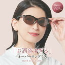 おしゃれなオーバーサングラス レディース メガネの上からサングラス 偏光レンズ オーバーサングラス 偏光サングラス uvカット ブルーライトカット 花粉対策 ドライブ E-FIT イーフィット EF-OS61(4)