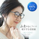 老眼鏡 おしゃれ レディース ブルーライトカット リーディンググラス シニアグラス ブルーカット パソコン pc スマホ 老眼鏡 メガネ クリアレンズ 軽い まつ毛にあたりにくい ボストンタイプ TR90 女性用 プレゼント 贈り物 BA-R2002