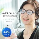 老眼鏡 おしゃれ レディース ブルーライトカット リーディンググラス シニアグラス ブルーカット パソコン pc スマホ 老眼鏡 メガネ クリアレンズ 軽い まつ毛にあたりにくい オーバル TR90 女性用 プレゼント 贈り物 BA-R2003