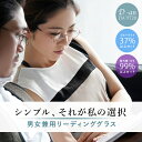 老眼鏡 おしゃれ レディース メンズ ブルーライトカット 男女兼用 リーディンググラス シニアグラス ブルーカット パソコン pc スマホ 老眼鏡 メガネ クリアレンズ 日本製 軽い ラウンドタイプ メタル 女性用 プレゼント 贈り物 DA-9720