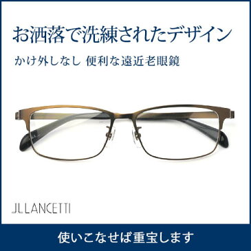 【送料無料】ブルーライト35％カット 老眼鏡 男性用 ブランド老眼鏡 遠近両用 ランチェッティ LANCETTI メンズ リーディンググラス LC-R511 シニアグラス おしゃれ 軽い ケースセット パソコン用 PC プレゼント ギフト